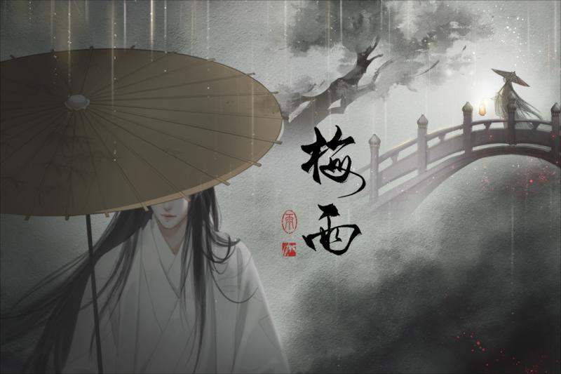 梅雨